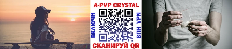 наркошоп Бежецк A PVP VHQ