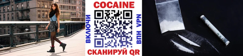 Кокаин Columbia Бежецк