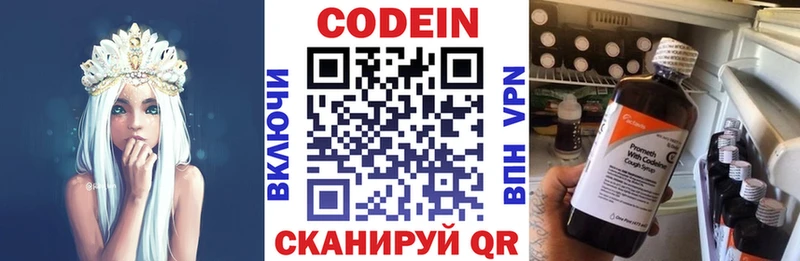 купить наркотики цена  Бежецк  Кодеин напиток Lean (лин) 