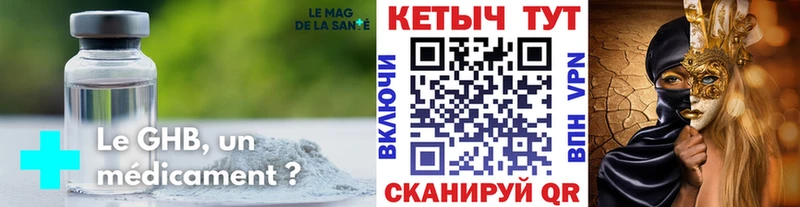 закладки Бежецк КЕТАМИН ketamine
