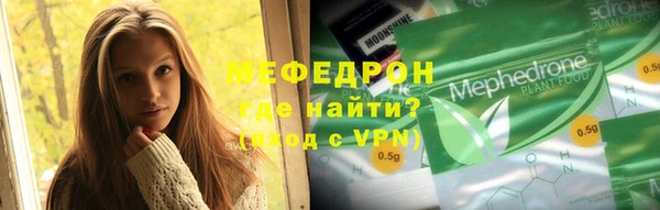 стафф Болохово