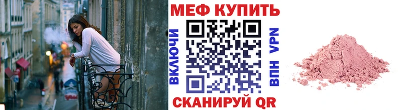 Меф мяу мяу  Бежецк 