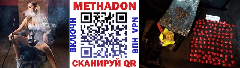 Метадон белоснежный  закладки  Бежецк 