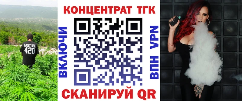 OMG ССЫЛКА  Бежецк  ТГК концентрат 